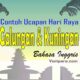 Ucapan Selamat Hari Raya Galungan dan Kuningan Dalam Bahasa Inggris